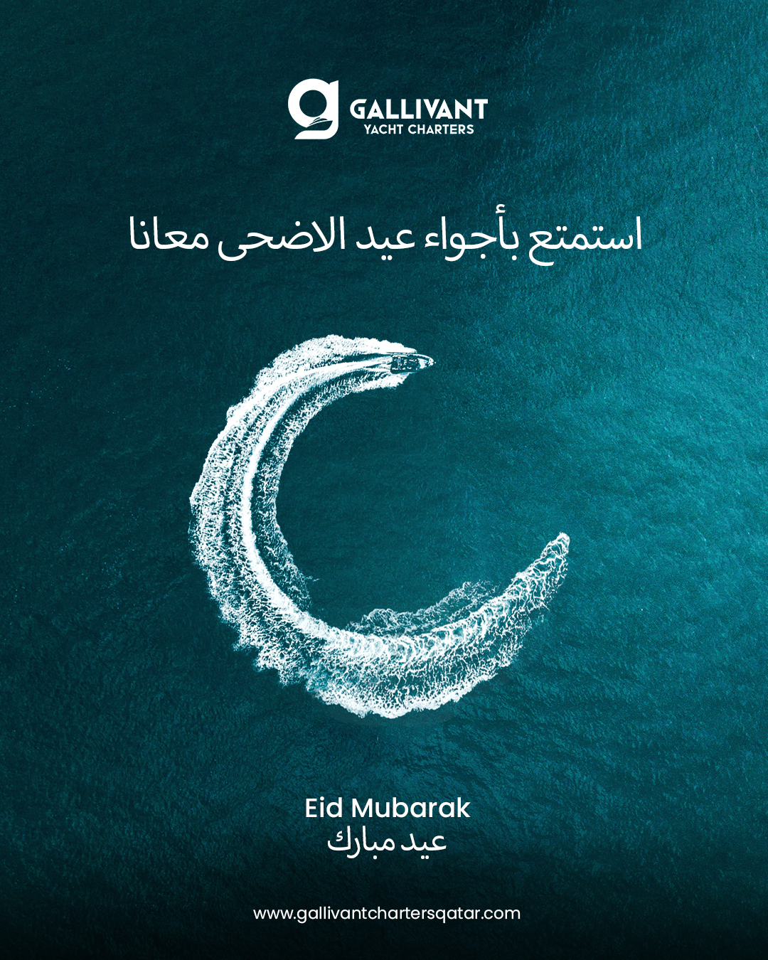 Eid al-Adha Poster2